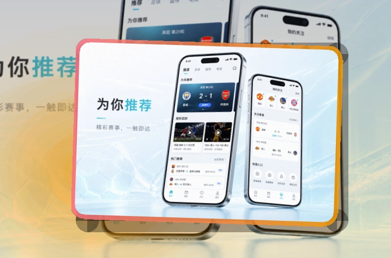华体会赛程查看入口，应用获取方式清晰，赛前准备更从容