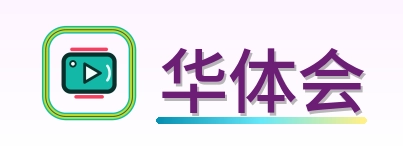 华体会 Logo